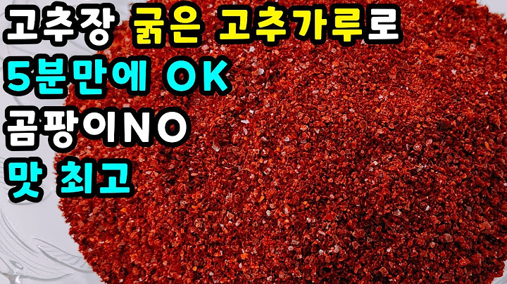 💚묵은 고춧가루에 딱~ 이것만 넣으면 1년이 건강합니다