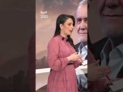 إصابة الرئيس الإيراني بزشكيان في هجوم إسرائيلي سابقاً
