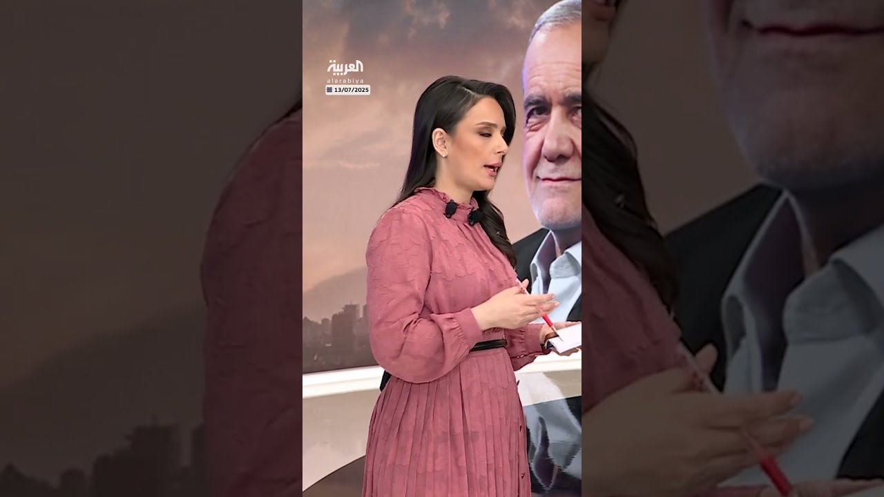 إعلام إيراني: الرئيس بزشكيان أُصيب في ساقه خلال هجوم إسرائيلي وقع في 16 يونيو الماضي
