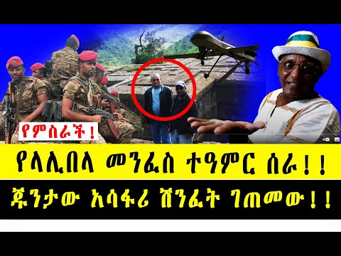 ቪዲዮ: መንፈስ ድብን መንካት በምዕራፍ 27 ውስጥ ምን ሆነ?