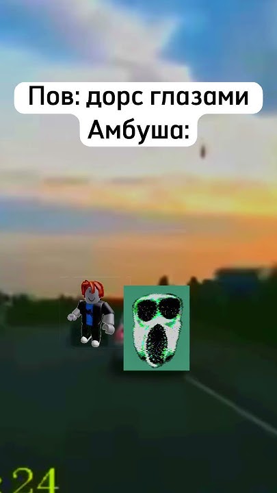 Амбуш хасанит #doors #roblox #роблокс #амбуш #дорс #мемы - YouTube