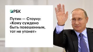 видео Кому суждено быть повешенным, тот не утонет