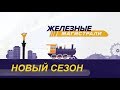 Обзор событий. Развитие метрополитена в Украине, России, Беларуси.