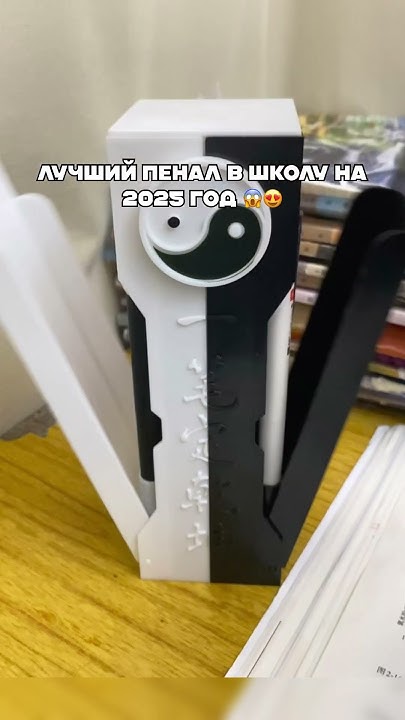 Лучший пенал в школу с вайлдберриз. Артикул в описании канала #wb # ...