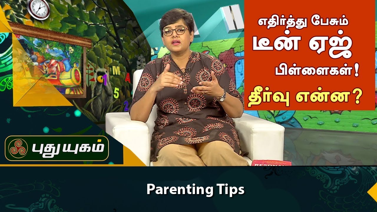 Parenting Tips | Morning Cafe