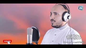 تلاوة خاشعه من سورة آل عمران