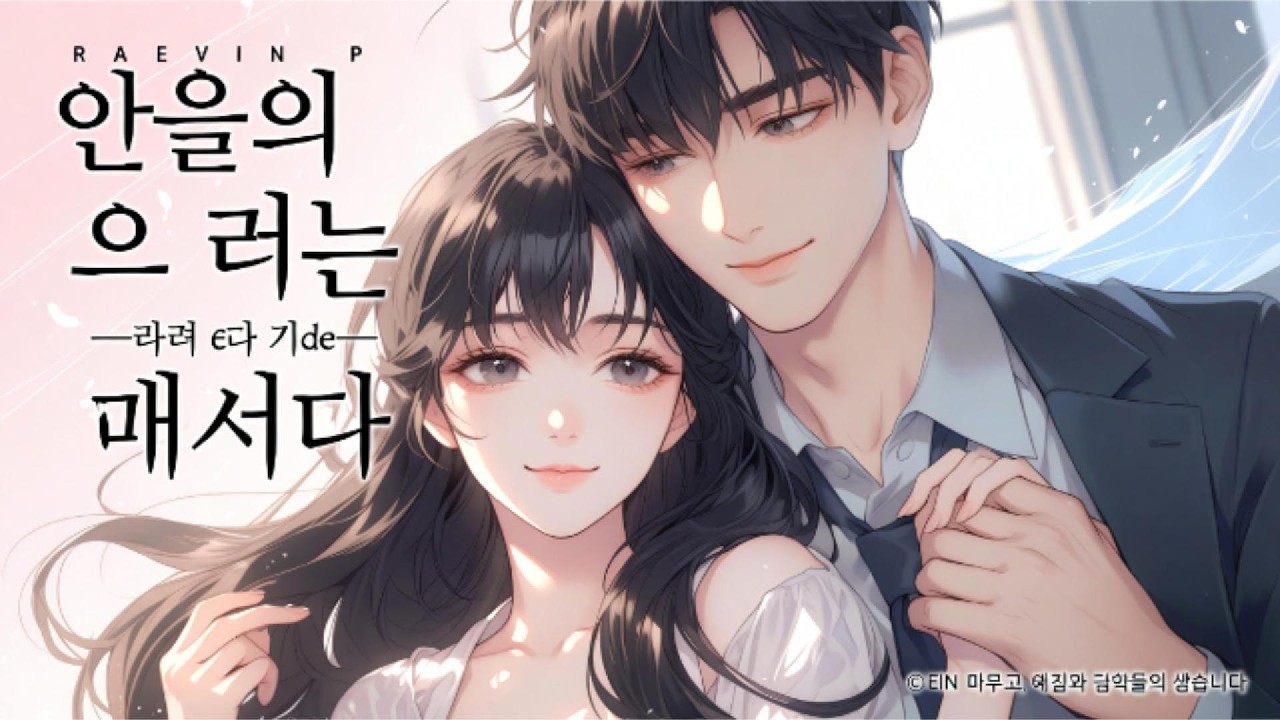 바람에 남은 이름 OFFICIAL DRAKOR MUSIC VIDEO BY RAFZY MUSIC