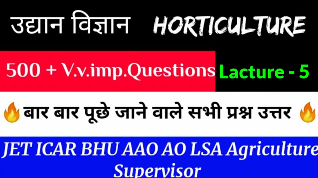 🎯🎯Horticulture Objective Questions &  Answer | Agriculture Objective Questions Answer Key 2020