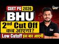 CUET PG 2026 BHU 2nd Cut Off 2026 BIG UPDATE | Low Cutoff Is Baar Pakki?