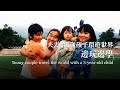 夫妻帶5歲孩子環遊世界，邊玩邊學，5年後怎麼樣了？Couple Travel the World with a 5-year-old Child, Learning While Playing