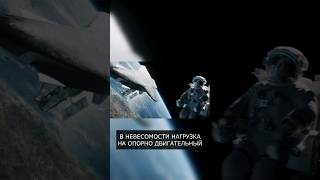 Космическая болезнь которая не лечится