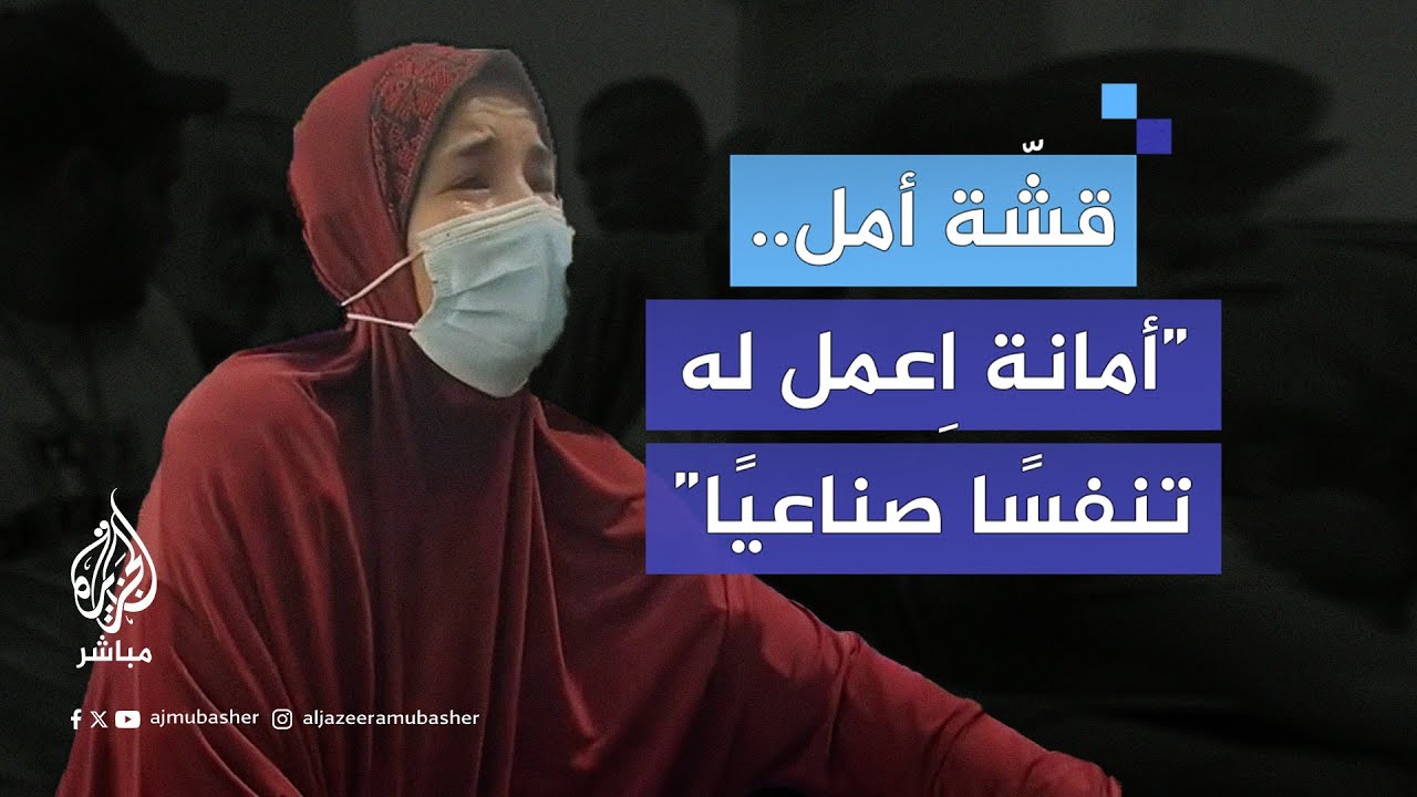 “اعمل له تنفسًا صناعيًا”.. امرأة من #غزة ترفض تصديق استشهـ.ـاد قريبها وتناشد المسعفين إنقاذه