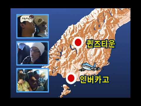 Infinite Challenge, New Zealand(1) #02, 뉴질랜드(1) 20060819