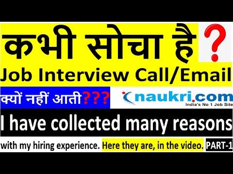 क्यों Job Interview Call नहीं आती, क्यों Resume shortlist नहीं होता? वो वजह जानना चाहेंगे Naukri.com