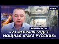 Свитан о мощной атаке русских