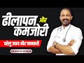 Erectile dysfunction       detail info by dr mayur sankhe in hindi