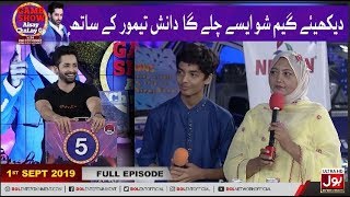 Game Show Aisay Chalay Ga With Danish Taimoor | Full Episode | 1st September 2019 Game Show Aisay Chalay Ga With Danish Taimoor | Full Episode | 1st September 2019