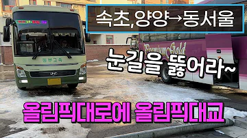 동서울고속터미널 동서울고속터미널