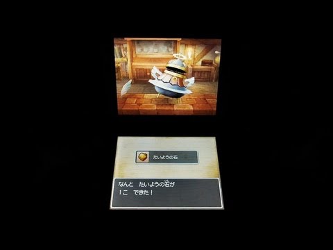 ドラクエ9 ひかりの石