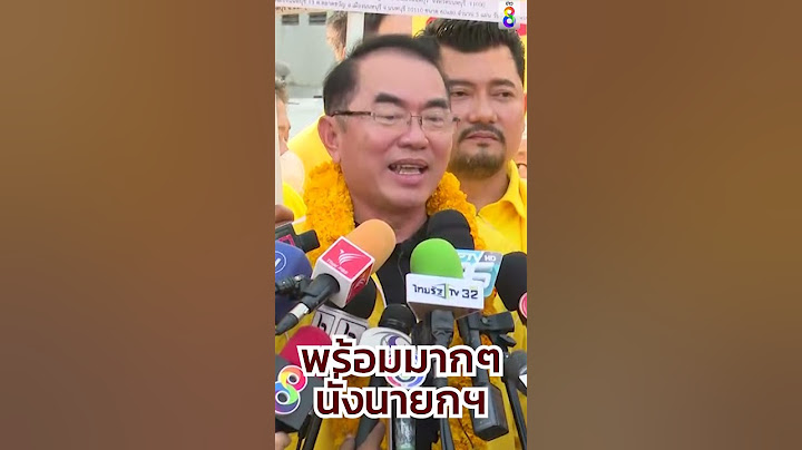 หมอวรงค์ พร้อมมากนั่งเก้าอี้นายกฯ หากพรรคใหญ่จัดกันไม่ลงตัว | SHORTS CLIP | ข่าวช่อง8