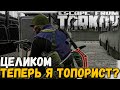Необычный Рейд С Ледорубом На Таможне 🔴 в Escape From Tarkov 12.8