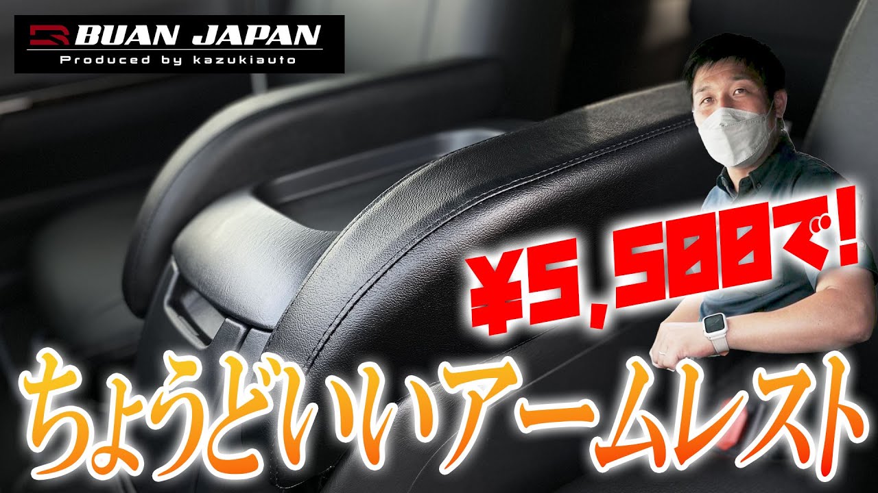 知ってる？】ハイエースはアームレストが標準装備ちゃうねん…【カズキ 