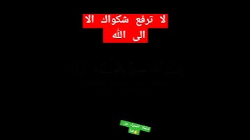 فوض امرك الى الله#خالد_الجليل #إسلاميات #اكسبلور #دعاء #دويتو #تلاوات #duet #قرآن #لايك #تيك_توك