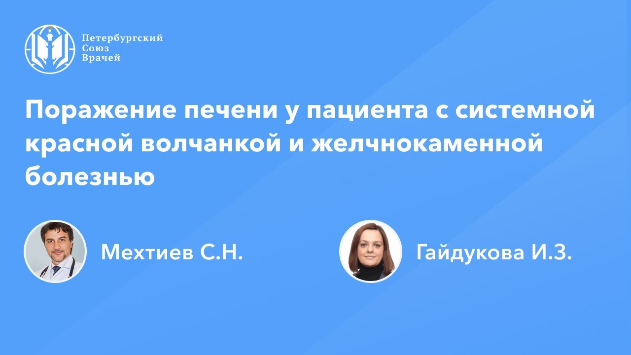 Поражение Печени Фото Поражение Печени Фото