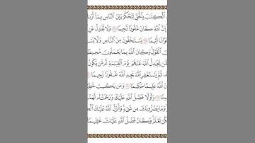صلاة الفجر للقارئ عبدالله علي الهتاري بتاريخ 2025/3/20 من سورة النساء