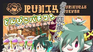 【スプラコラボ】バイトチームコンテストやってさ！バチコンってなに？？【splatoon3/スプラトゥーン3】