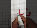القراءة باللغة العربية القراءة باللغة العربية
