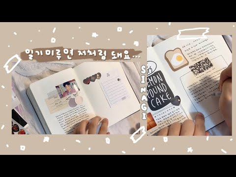 Eng)‧* ˚‧♪⁺ ✨Journal with me !✨˚‧♪⁺˚*‧