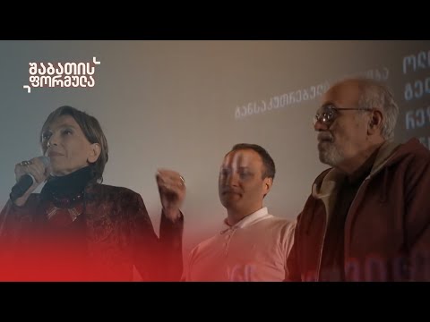 „იარე, ლიზა“ — ფილმი, რომელმაც საზოგადოებაში დიდი ვნებათა ღელვა და აზრთა სხვადასხვაობა გამოიწვია