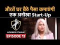 Ep: 13 | Earn Passive Income From Home | Innovative Startup | Horses Stable | Dr Vivek Bindra
