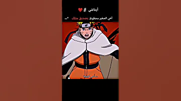 صدقت يا ايتاشي 