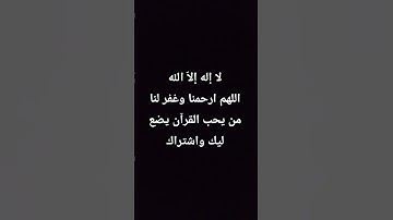 لا إله إلا الله #تلاوة_مؤثرة #إسلام_صبحي #تلاوة_خاشعة