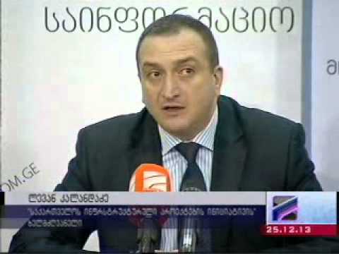 სიპის ინიციატივა - \"შაჰ-დენიზისა\" და \"ხუდონის\" პროექტების წელი