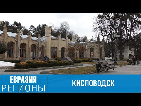 Солнце, горы и нарзан: особенности отдыха в Кисловодске