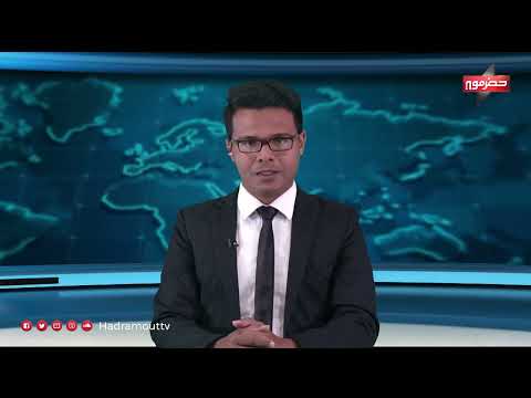 نشرة الأخبار (6/1/2024)