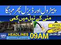 Petrol And Diesel Prices Increased Kerosene Price Reduced | Dawn News Headlines: 9 AM