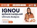MCS 208 Data Structures & Algorithms | BCA_New | IGNOU Previous Year Question Paper Analysis #ignou