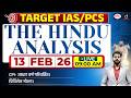 The Hindu Newspaper Analysis | 13 February 2026 | Current Affairs for UPSC CSE 2026 | Drishti IAS
