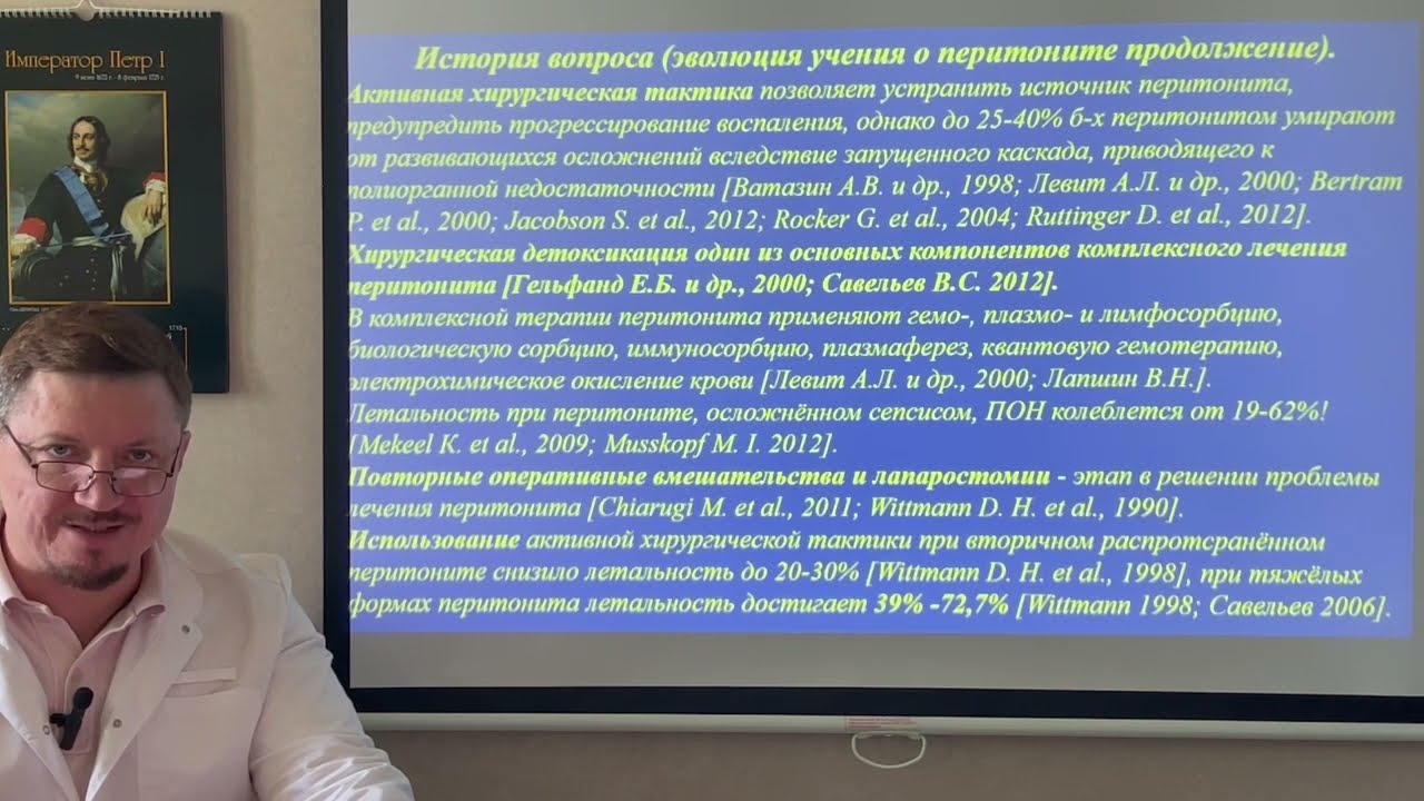 Перитонит. Часть I (эпидемиология, история, анатомия, этиопатогенез, клиника, диагностика).