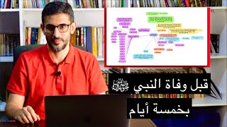 رجل من قريش يشبهه عاقر ناقة صالح، ماذا قال عنه النبي ﷺ ❓قصة ابي زمعة