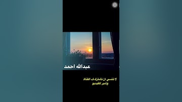 سورة الرحمن بصوت القارئ عبدالله