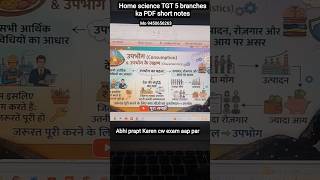 TGT home science short notes pdf #homescience #tgt2026