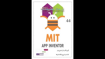 044 : ماسح الباركود ( قارئ الباركود ) , BarcodeScanner