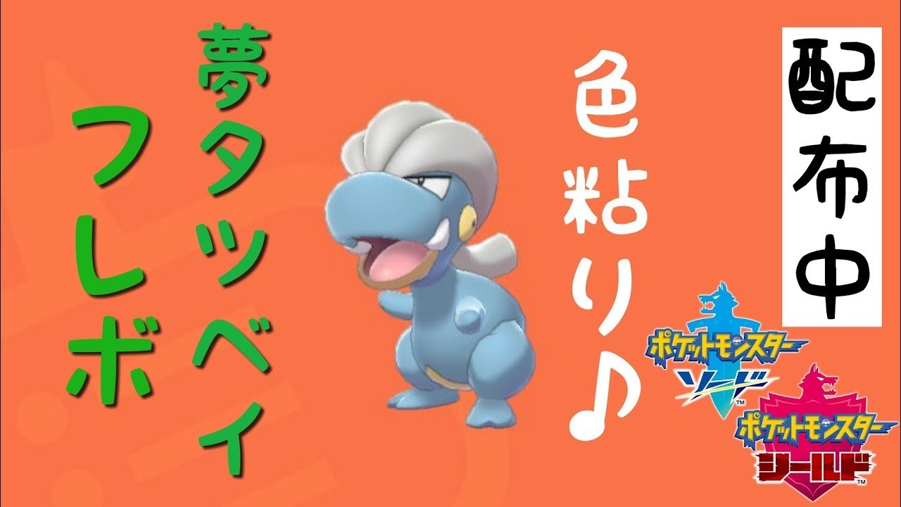 ポケモン ソウル シルバー タツベイ アイデア画像の図