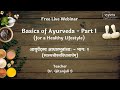 Basics of ayurveda for a healthy lifestyle  part 1  course trailer