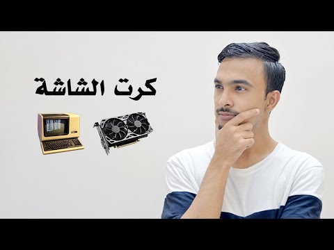 فيديو: ماذا يعني RMA لبطاقة رسومات؟